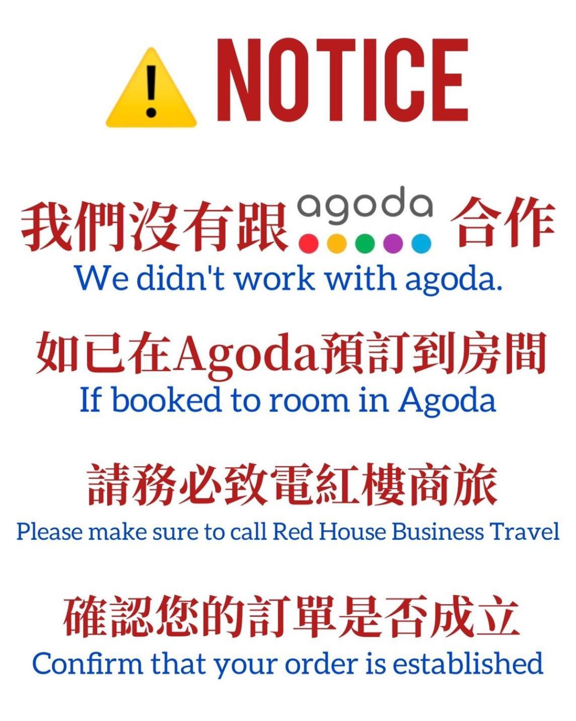 员林镇 員林红楼商旅酒店 外观 照片